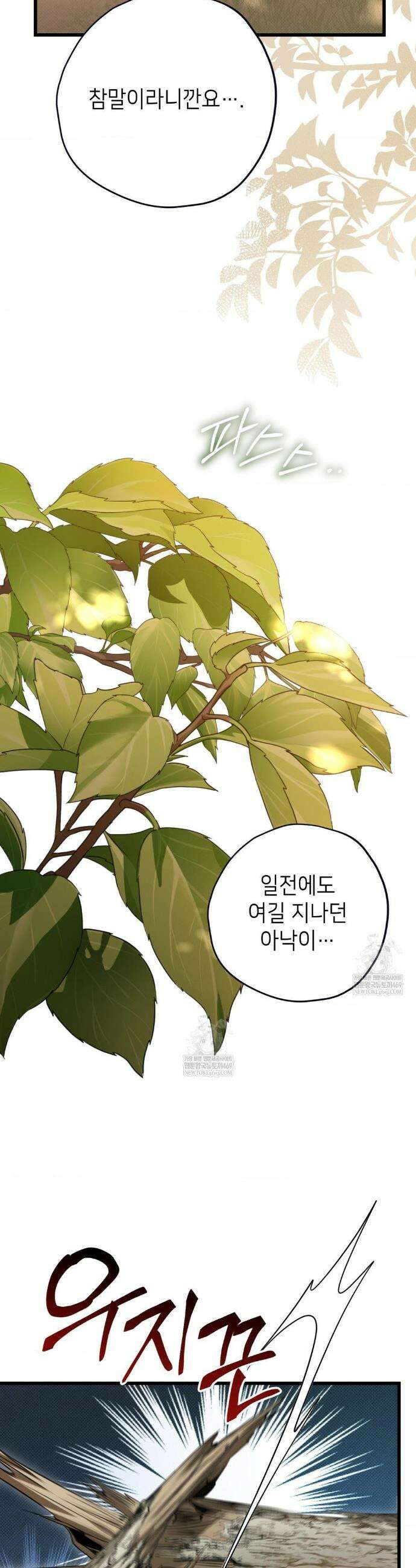 힛 미 하드 특별편 7