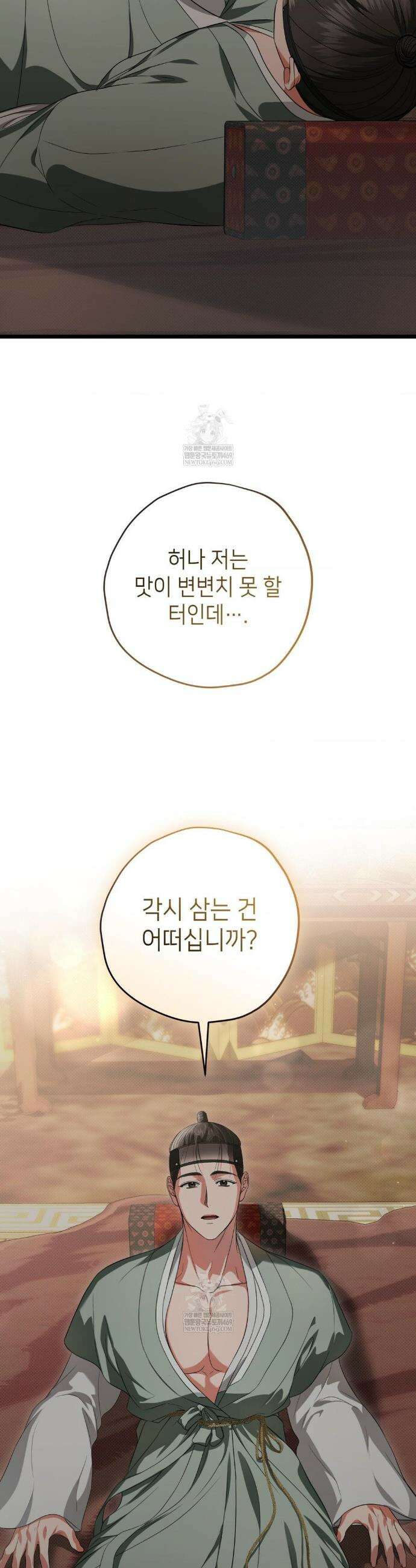 힛 미 하드 특별편 19