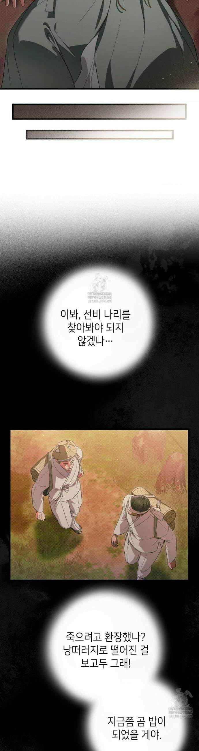 힛 미 하드 특별편 20