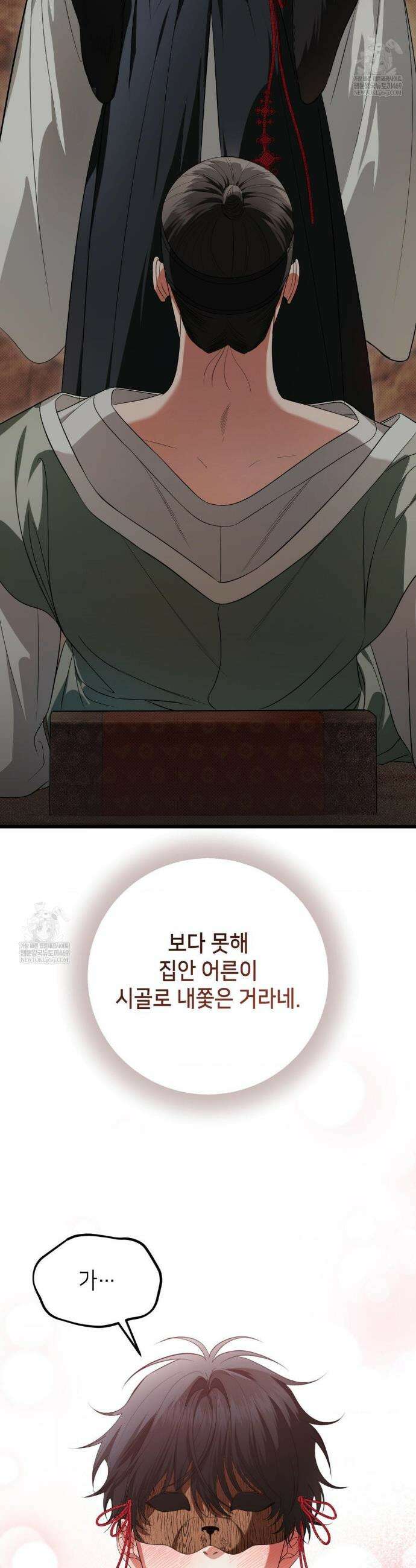 힛 미 하드 특별편 22