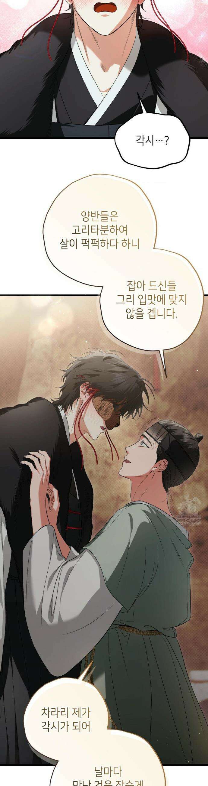힛 미 하드 특별편 23