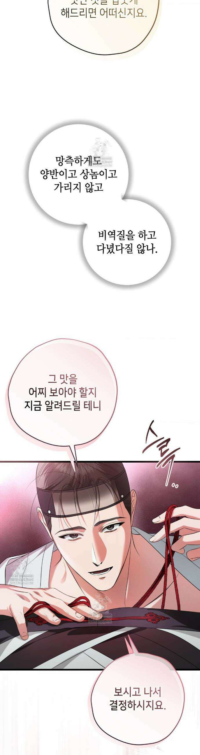 힛 미 하드 특별편 24