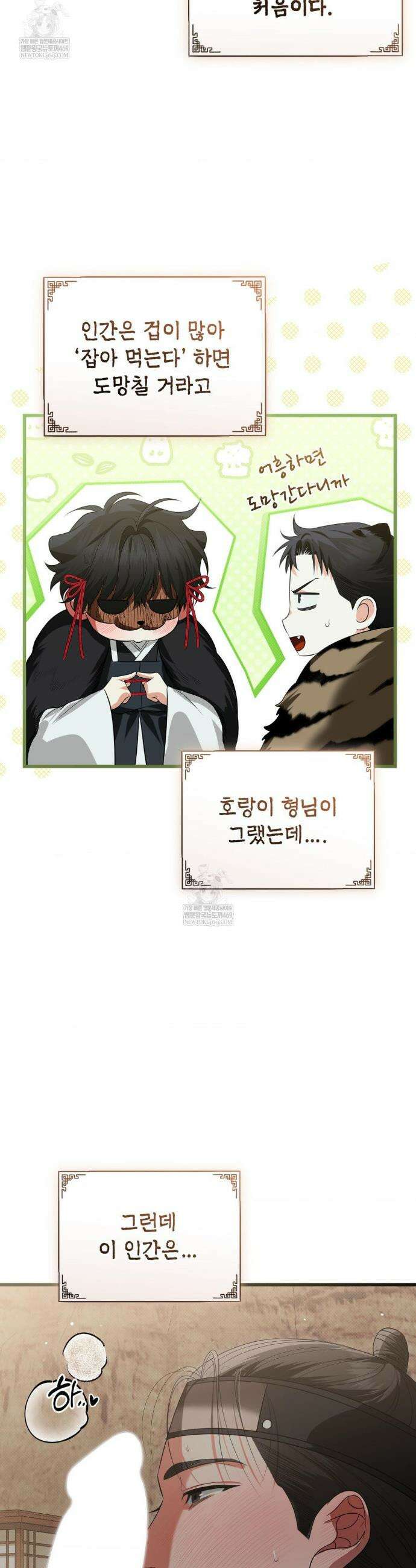 힛 미 하드 특별편 27