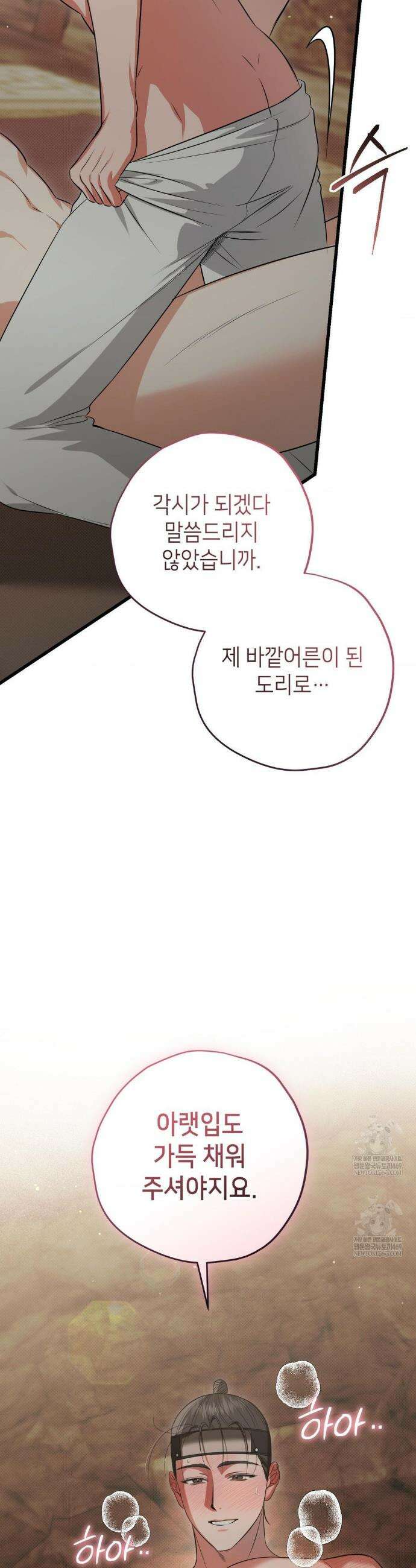 힛 미 하드 특별편 29