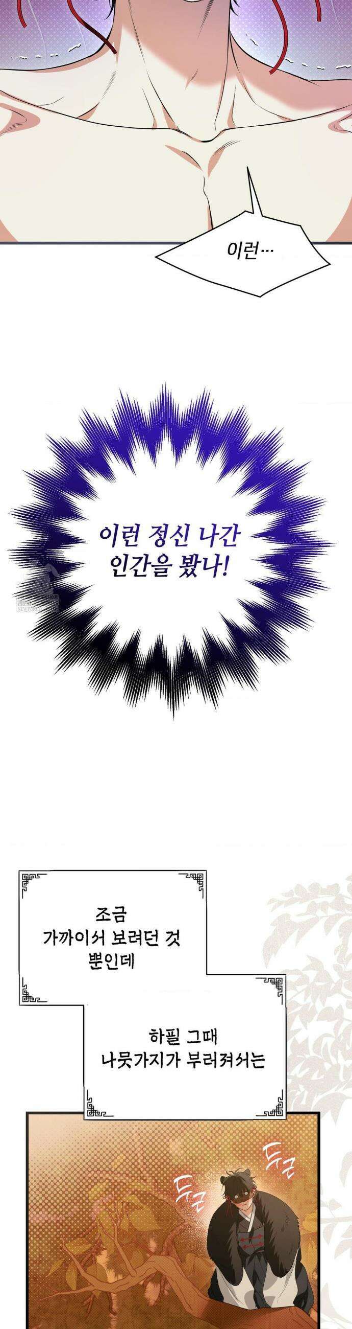 힛 미 하드 특별편 31