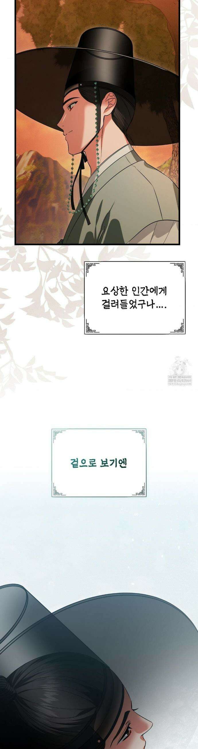 힛 미 하드 특별편 32