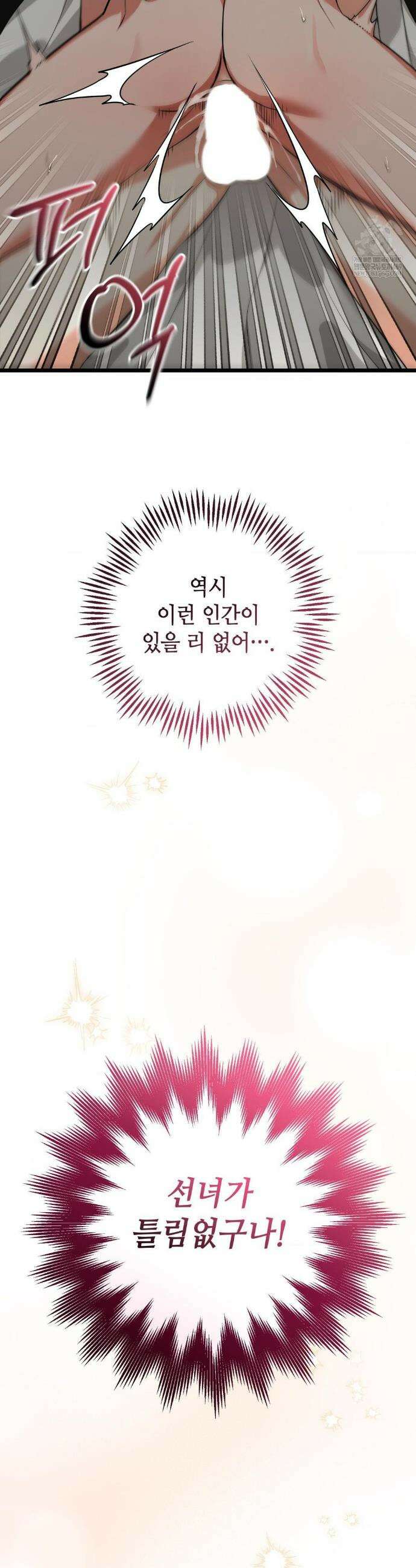 힛 미 하드 특별편 44
