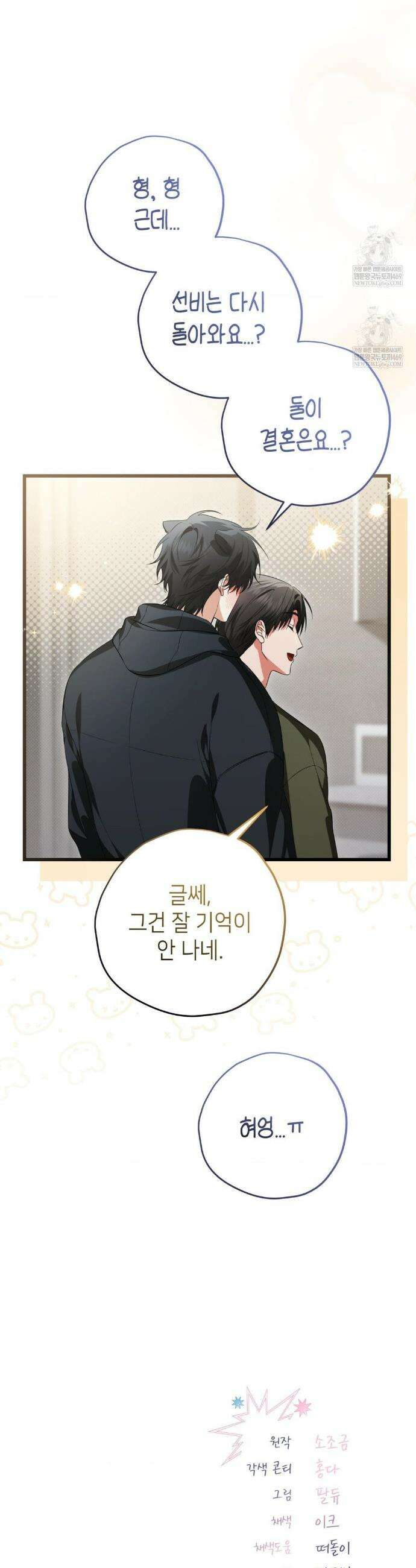 힛 미 하드 특별편 55