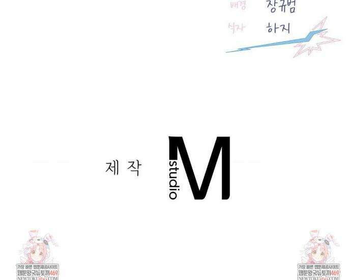 힛 미 하드 특별편 56