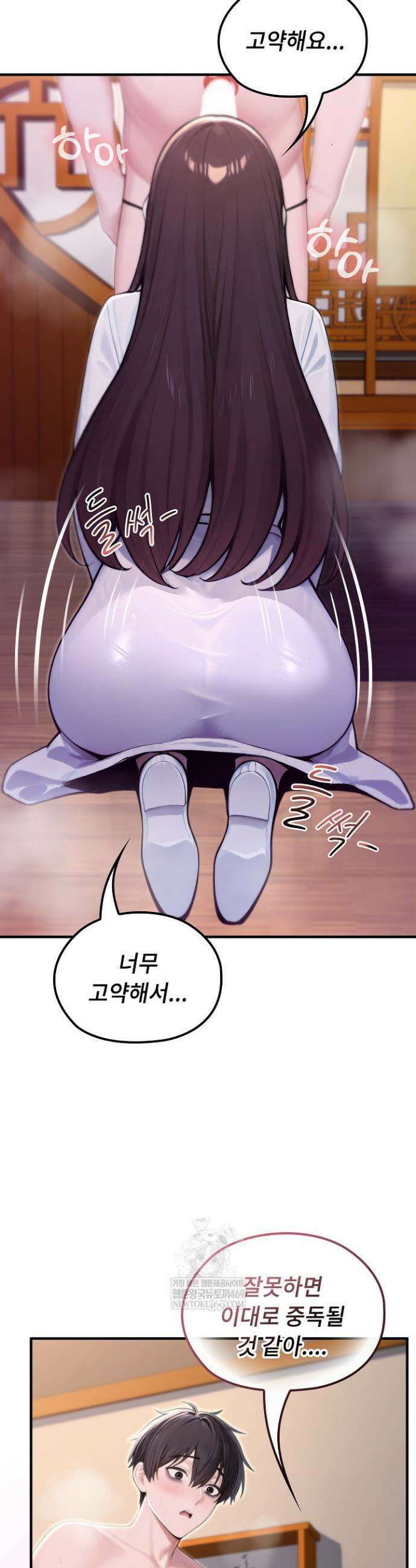 이세계 용근 기사단장 82화 4