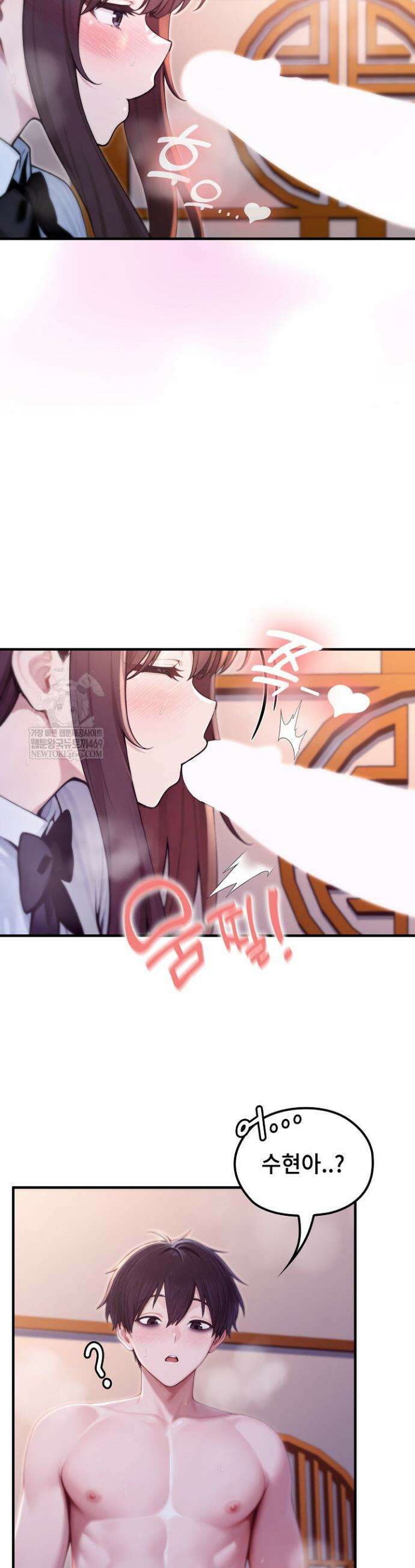 이세계 용근 기사단장 82화 8
