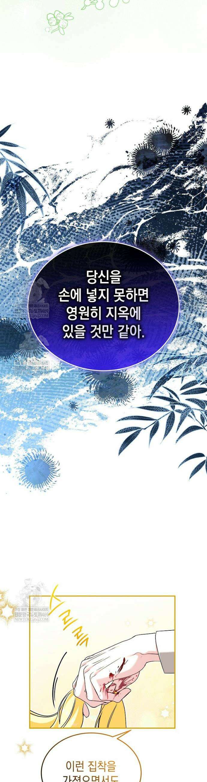 언니가 주인공인데요 76화 9