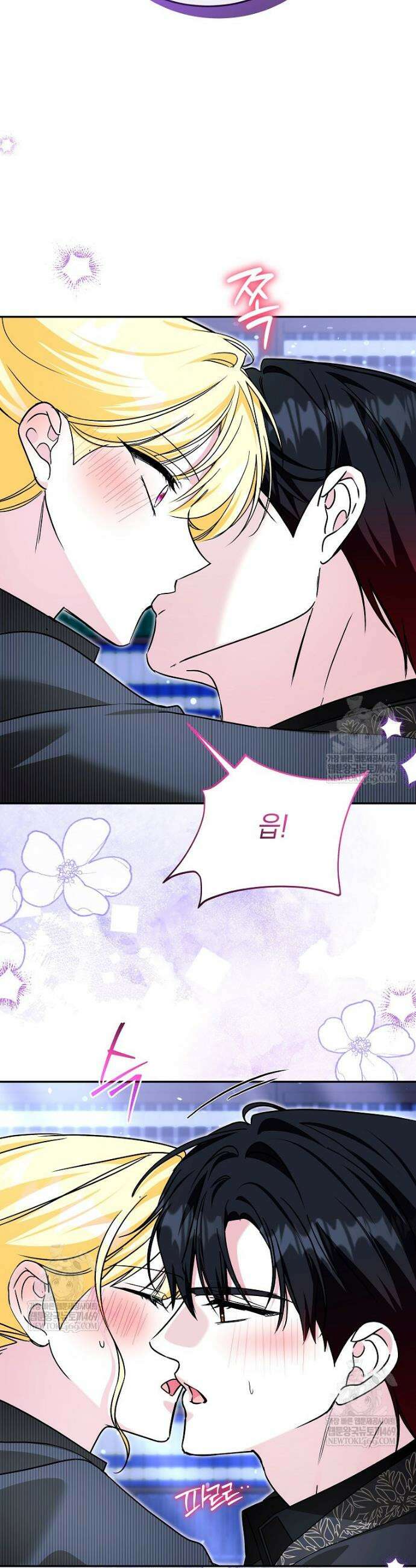 언니가 주인공인데요 76화 28
