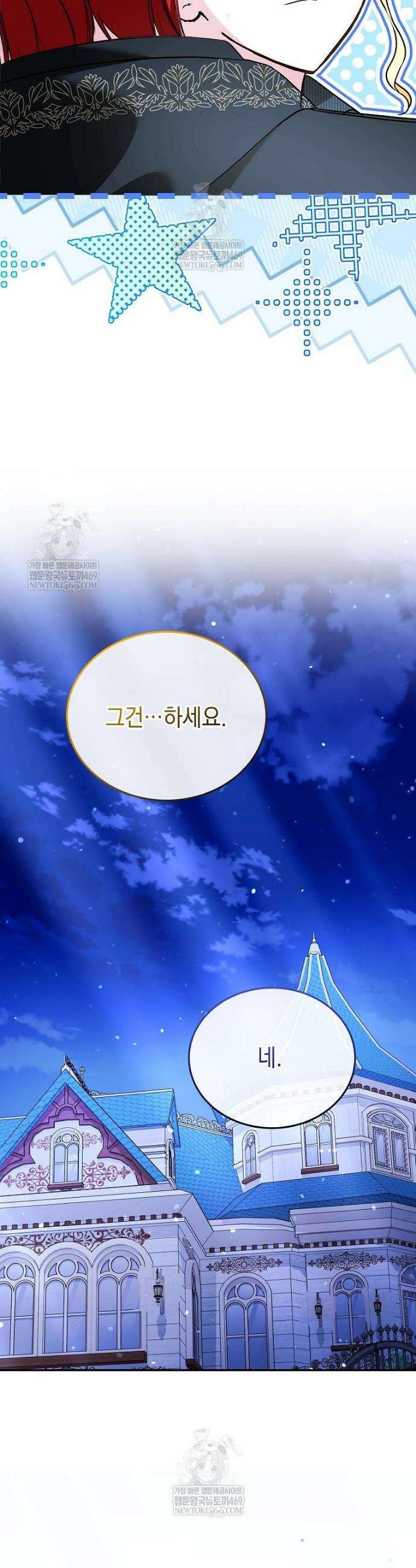 언니가 주인공인데요 76화 34