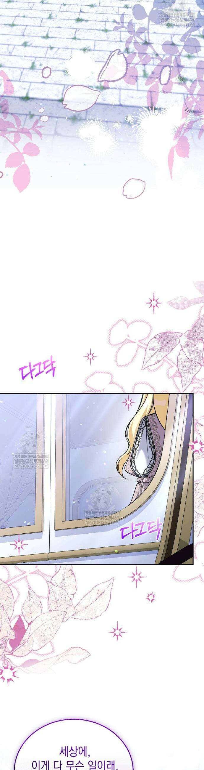 언니가 주인공인데요 76화 36