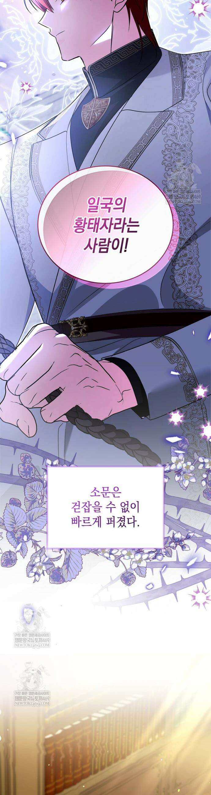 언니가 주인공인데요 76화 38