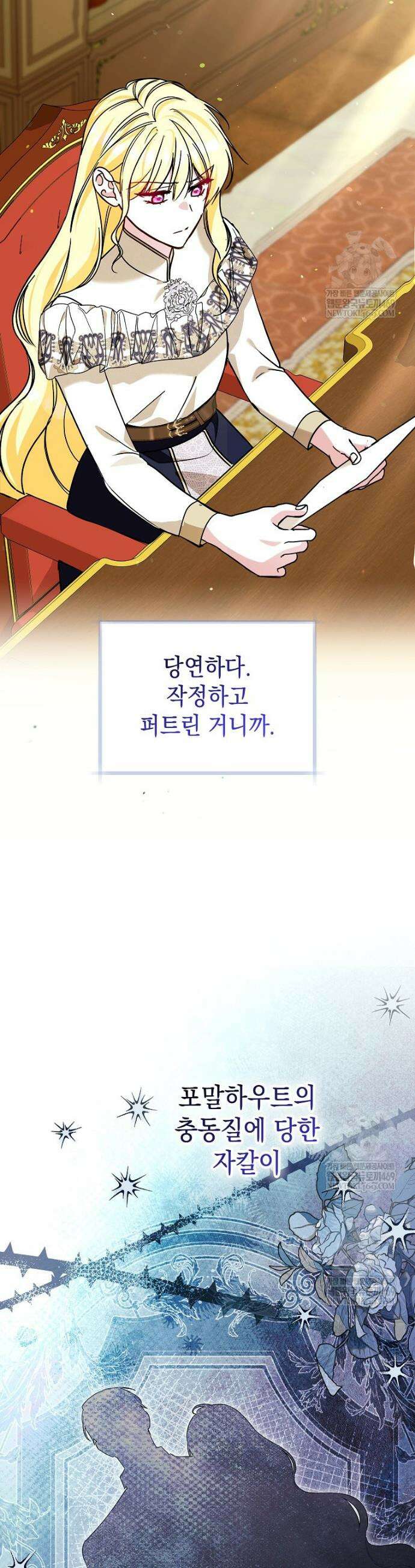 언니가 주인공인데요 76화 39