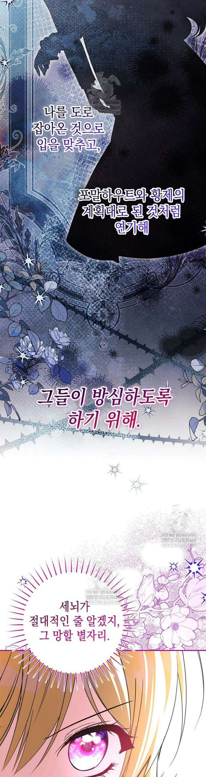 언니가 주인공인데요 76화 40