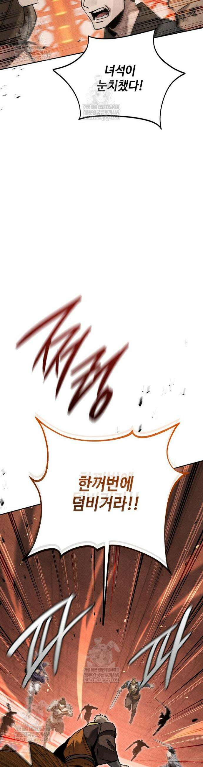 신마대제 42화 7
