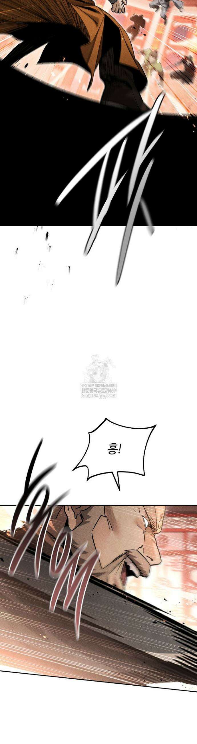 신마대제 42화 8