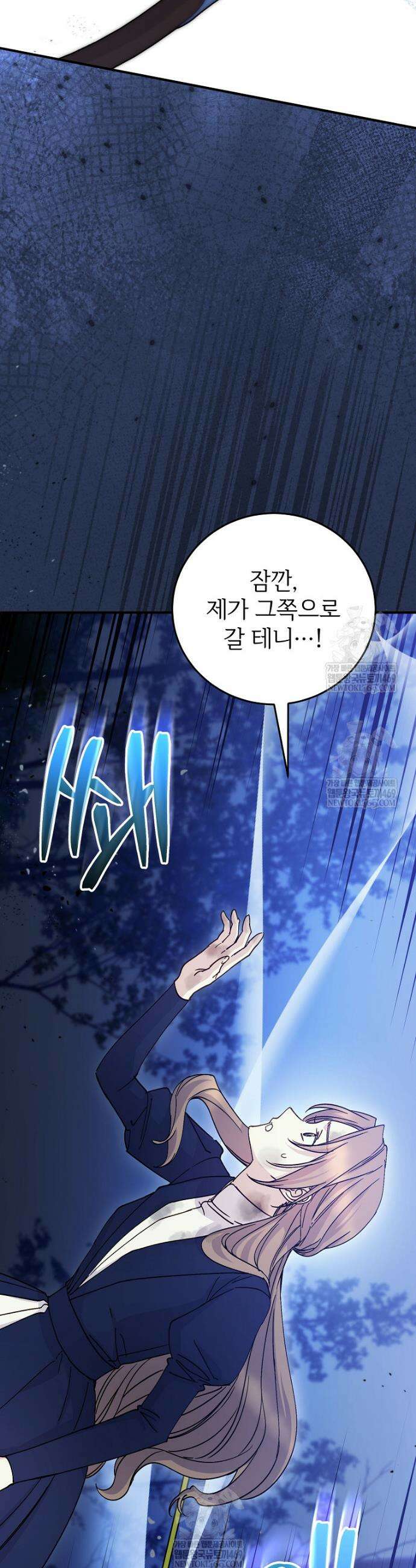 능력 있는 시녀님 114화 3