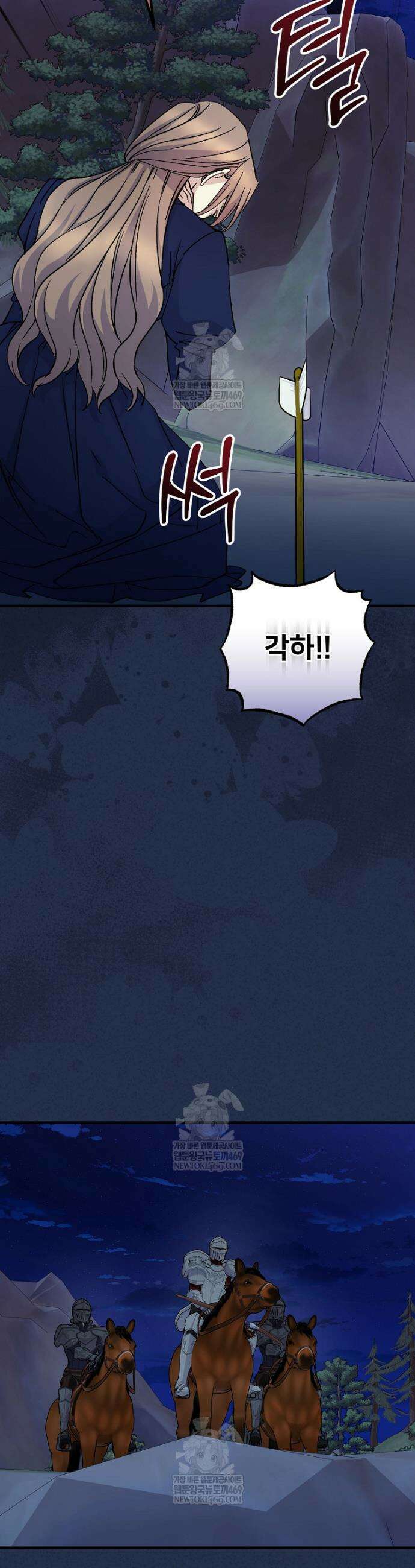 능력 있는 시녀님 114화 5