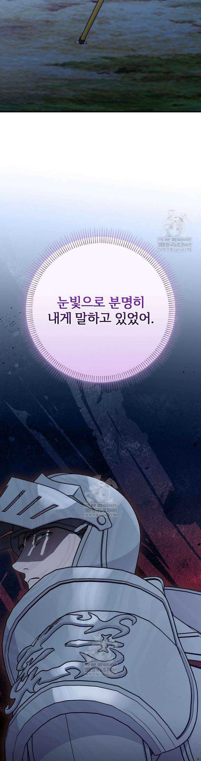능력 있는 시녀님 114화 8