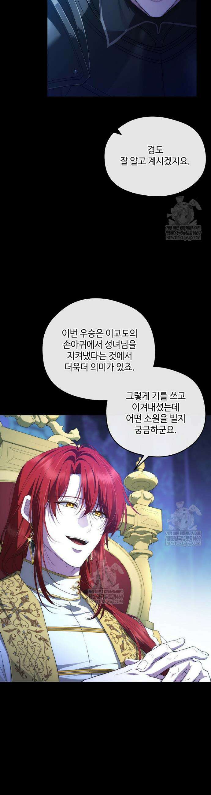 후원에 핀 제비꽃 91화 3