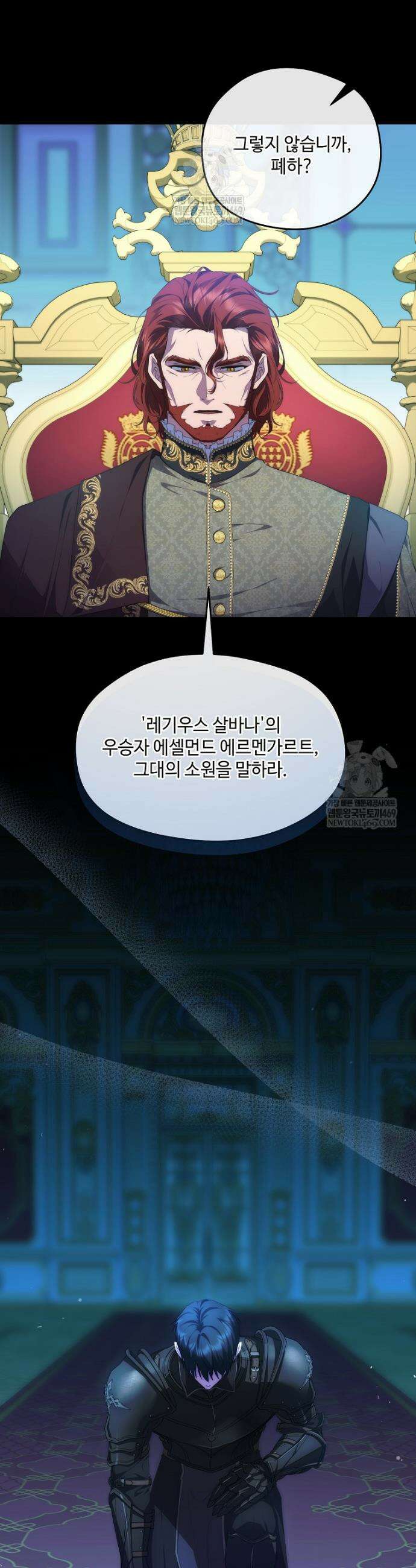 후원에 핀 제비꽃 91화 4