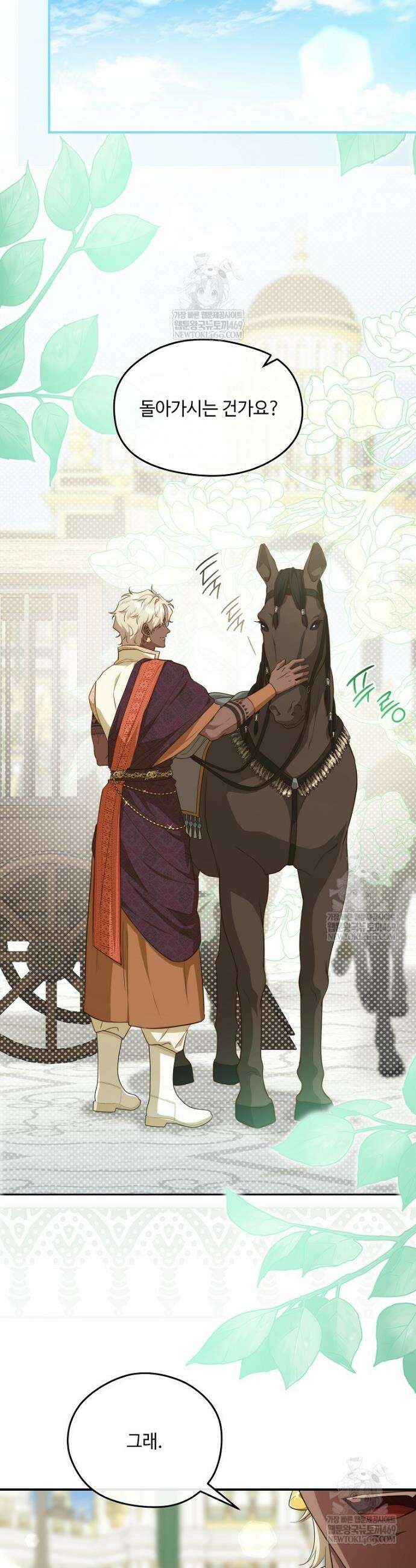 후원에 핀 제비꽃 91화 7