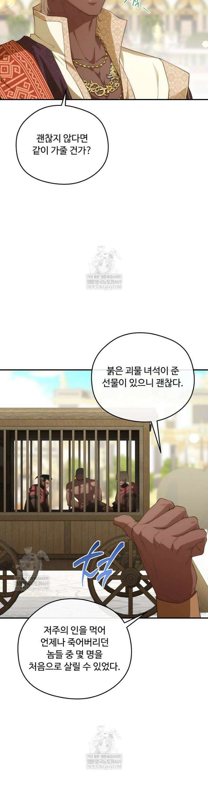 후원에 핀 제비꽃 91화 11
