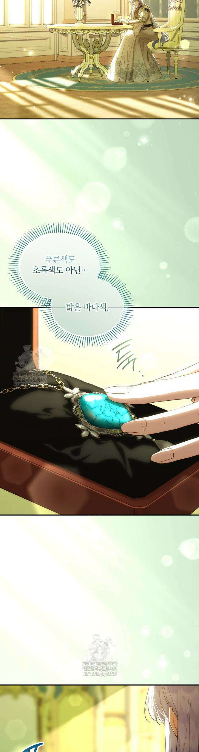 후원에 핀 제비꽃 91화 17