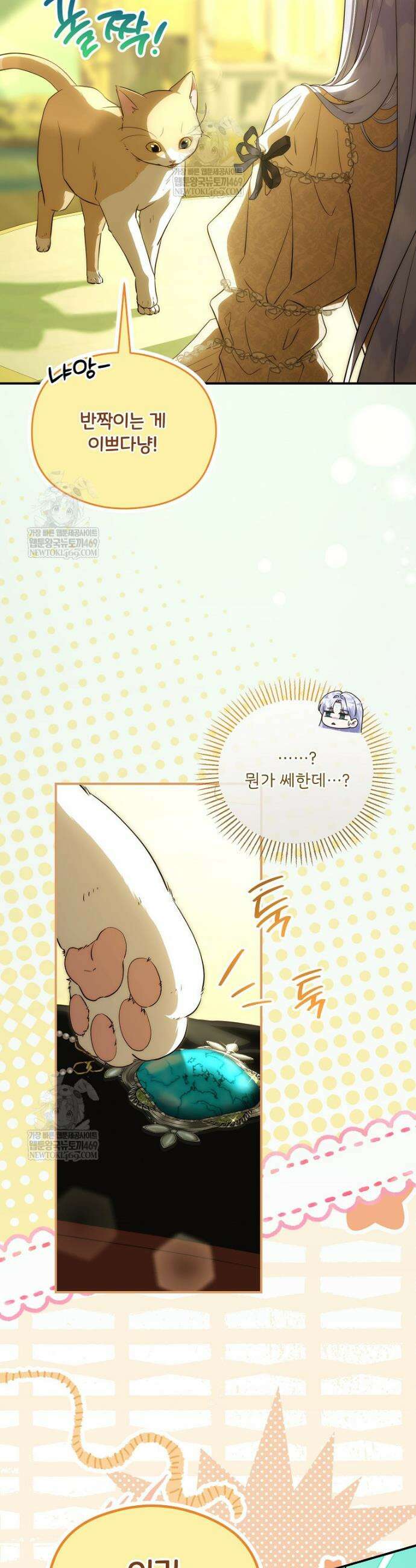 후원에 핀 제비꽃 91화 18