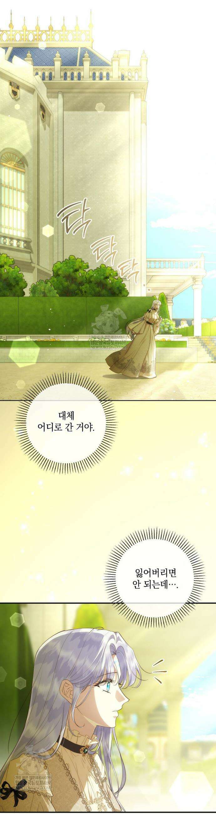 후원에 핀 제비꽃 91화 20
