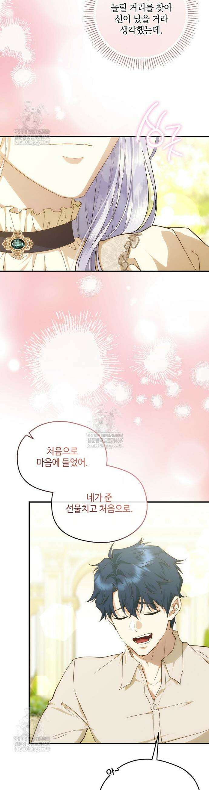 후원에 핀 제비꽃 91화 35