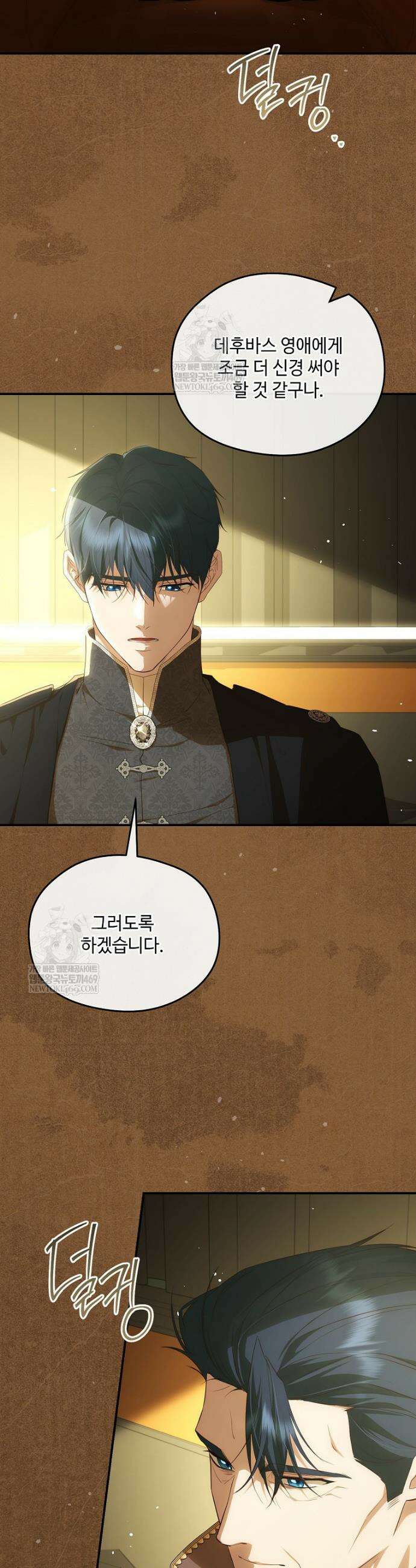 후원에 핀 제비꽃 91화 40