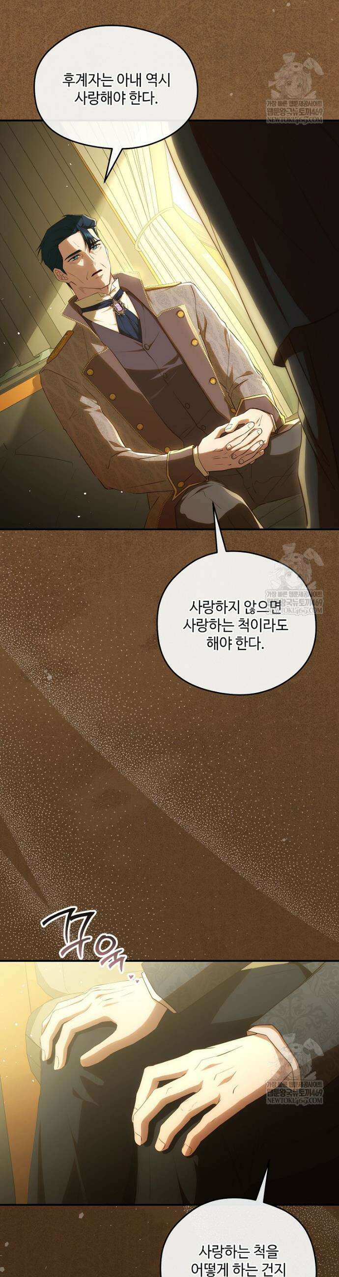 후원에 핀 제비꽃 91화 42