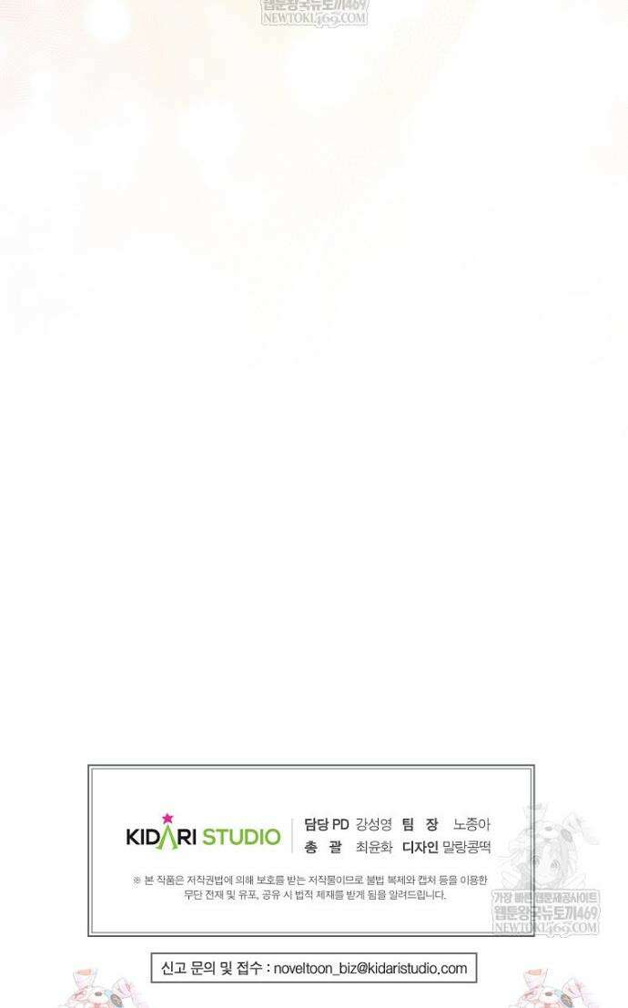 후원에 핀 제비꽃 91화 49