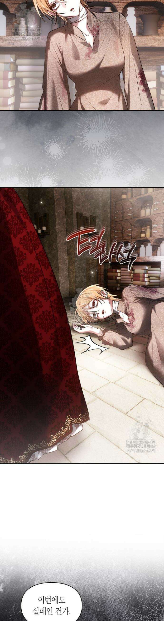 진짜 가주는 나였다 65화 3