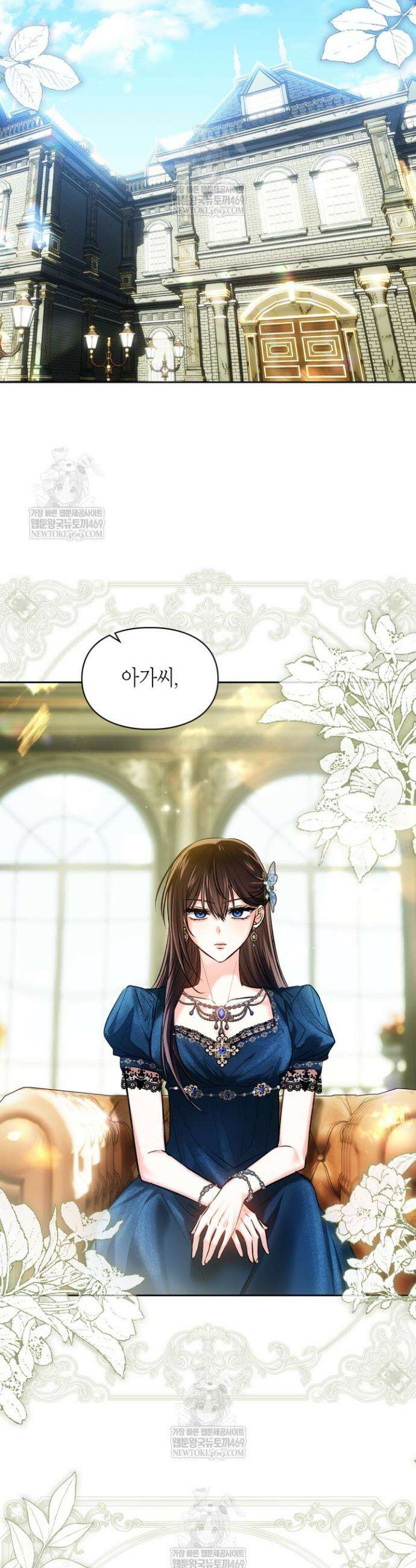 진짜 가주는 나였다 65화 14