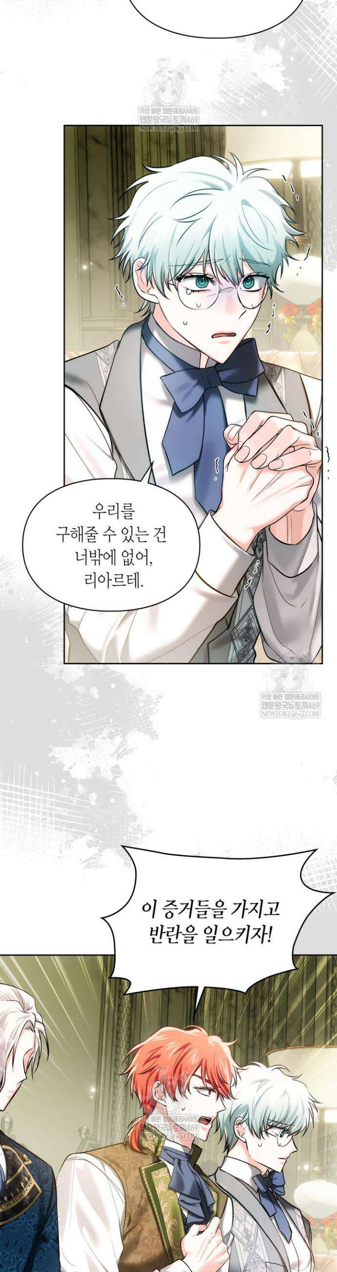 진짜 가주는 나였다 65화 21