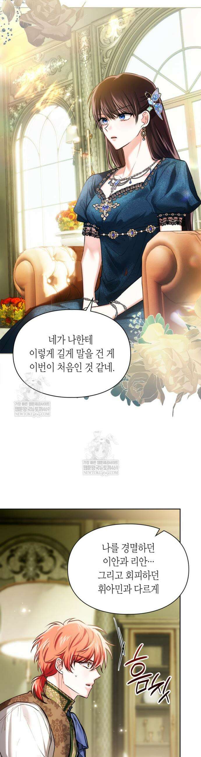 진짜 가주는 나였다 65화 24