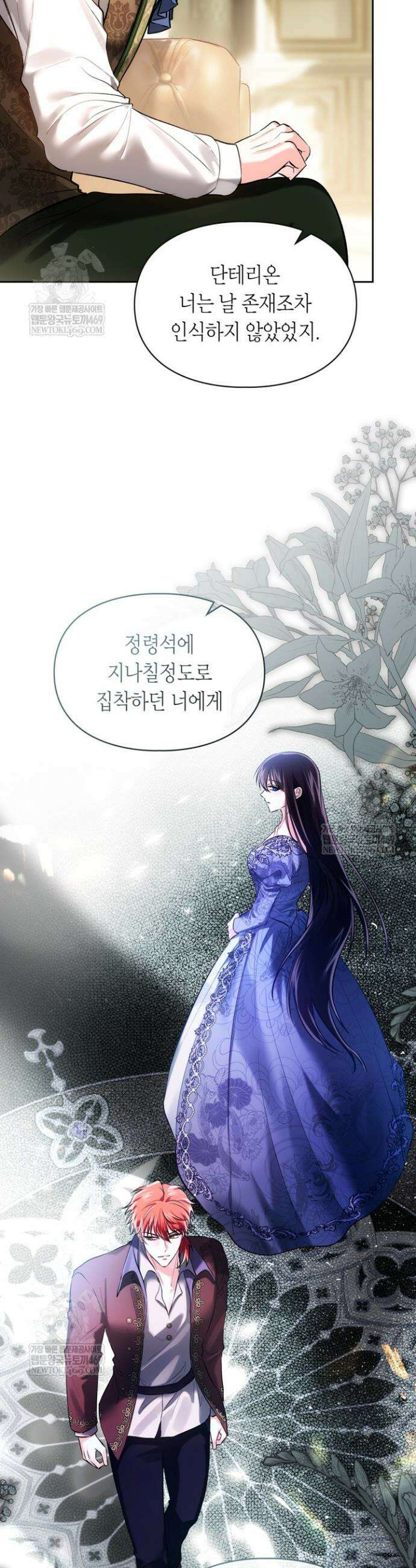 진짜 가주는 나였다 65화 25