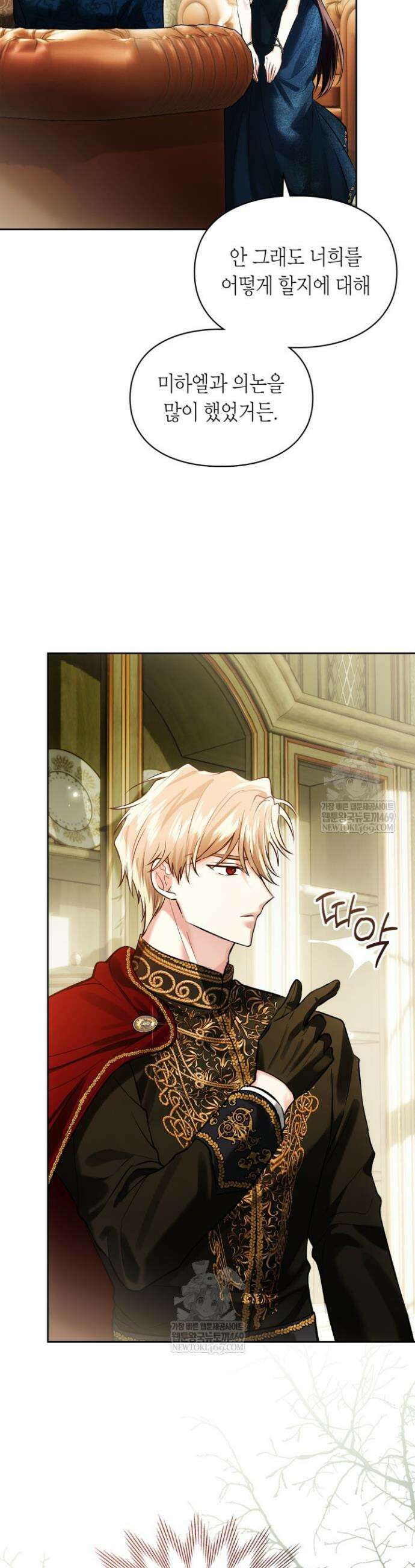 진짜 가주는 나였다 65화 28