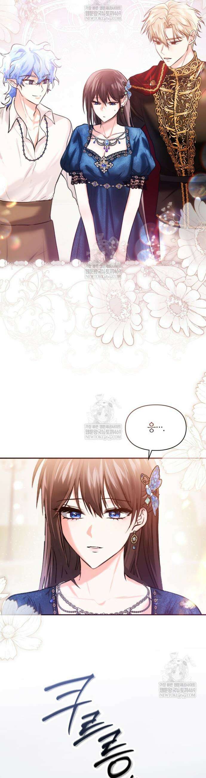 진짜 가주는 나였다 65화 37