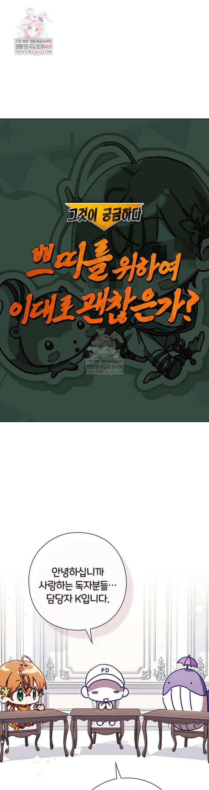여신들을 위하여 : 다프네를 위하여 쁘띠를 위하여 3화 1