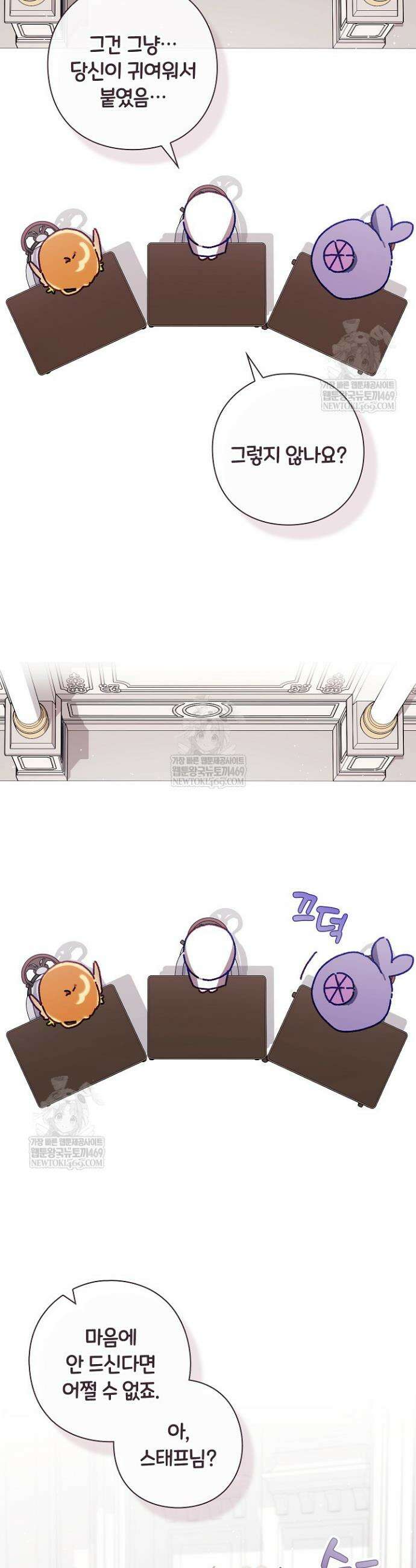 여신들을 위하여 : 다프네를 위하여 쁘띠를 위하여 3화 6