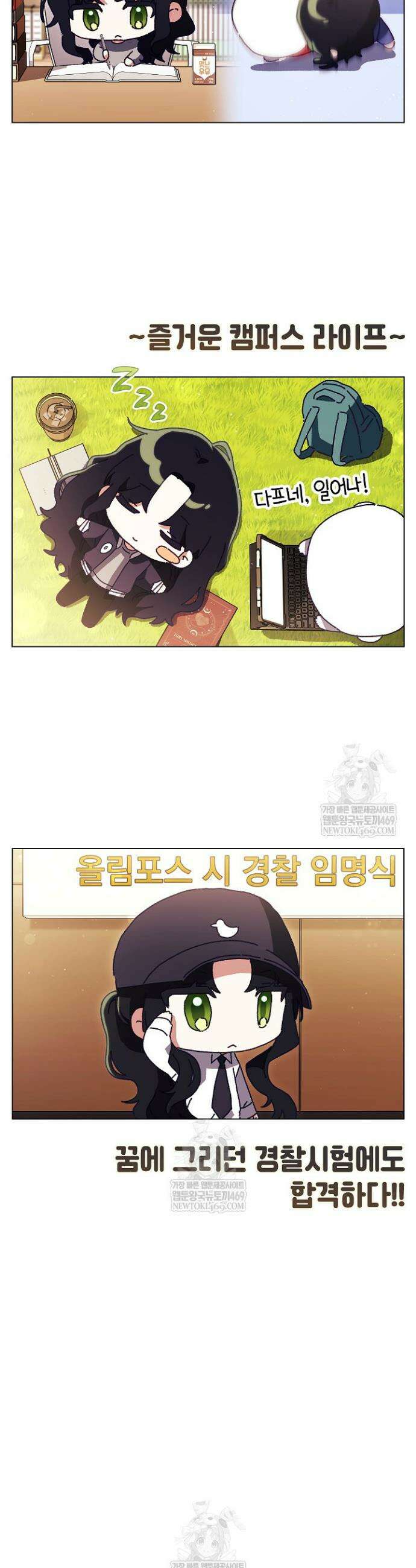 여신들을 위하여 : 다프네를 위하여 쁘띠를 위하여 3화 11