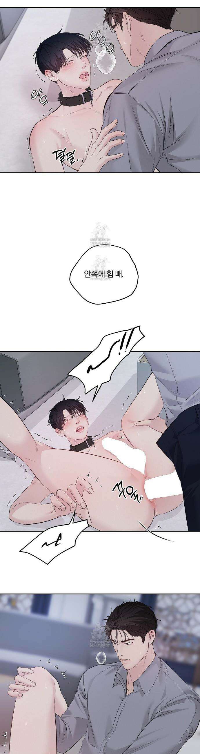 토요일의 주인님 외전3화 2