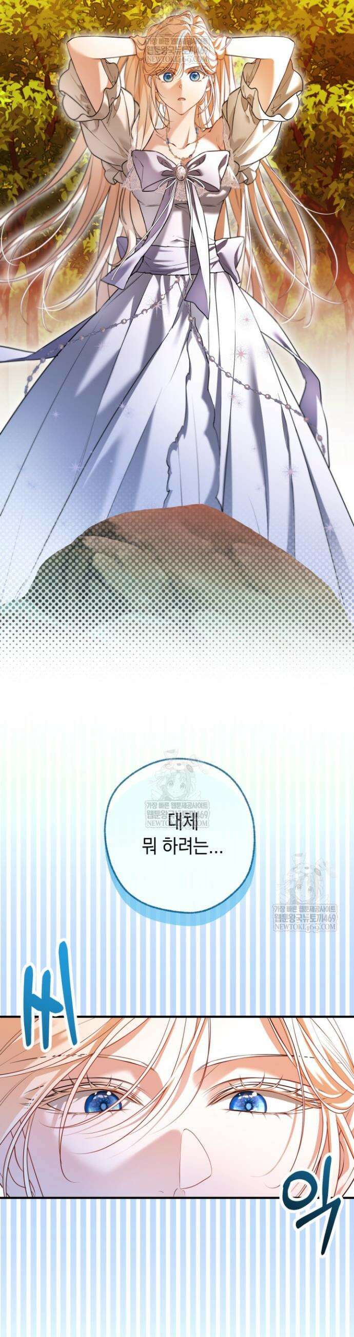 남주들과 외딴섬에 갇혀버렸다 32화 2